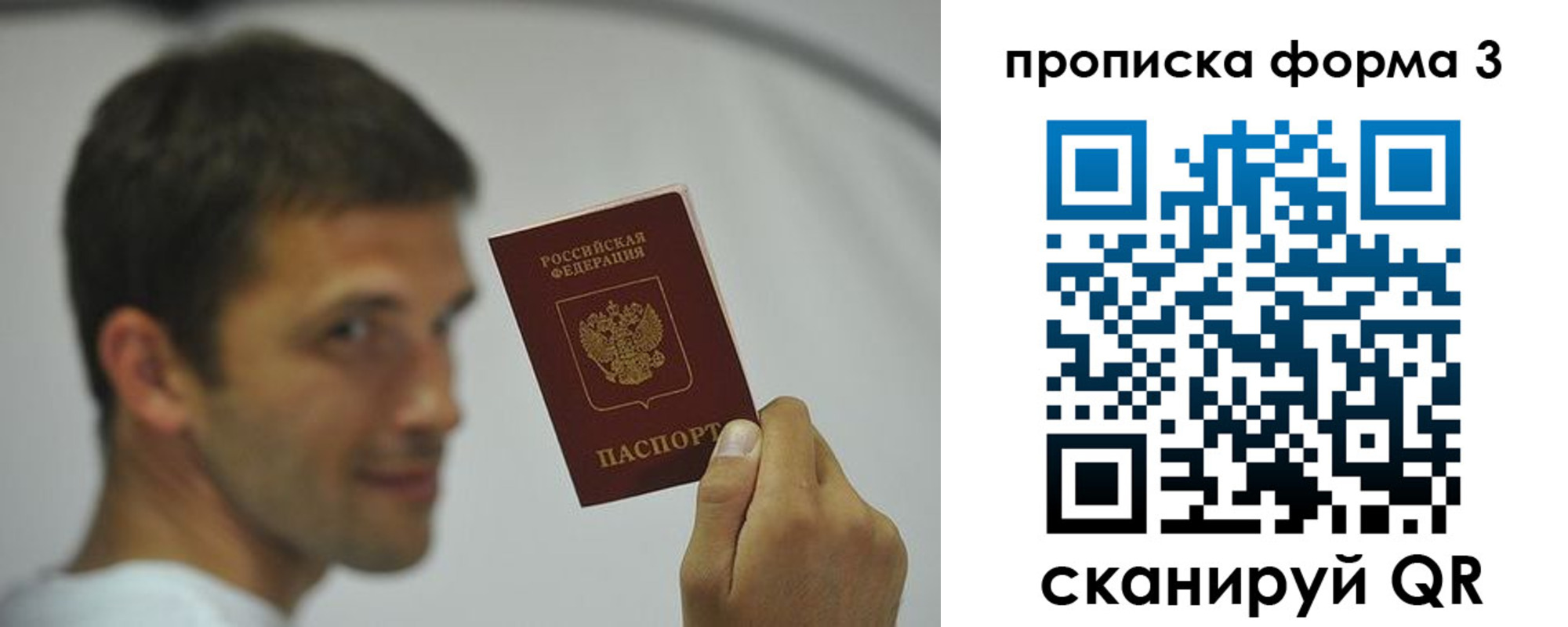 прописка для кредита в Карабаше