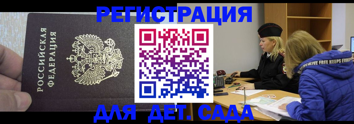 временная регистрация в Карабаше
