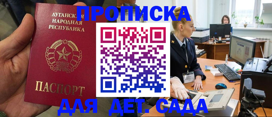 прописка для кредита в Карабаше