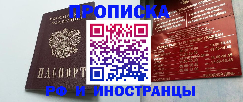 прописка законно в Карабаше