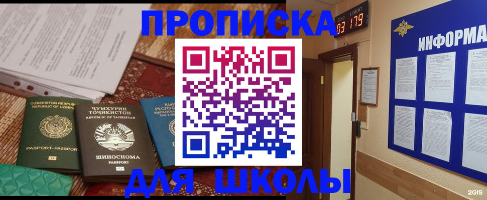 прописка в квартире в Карабаше