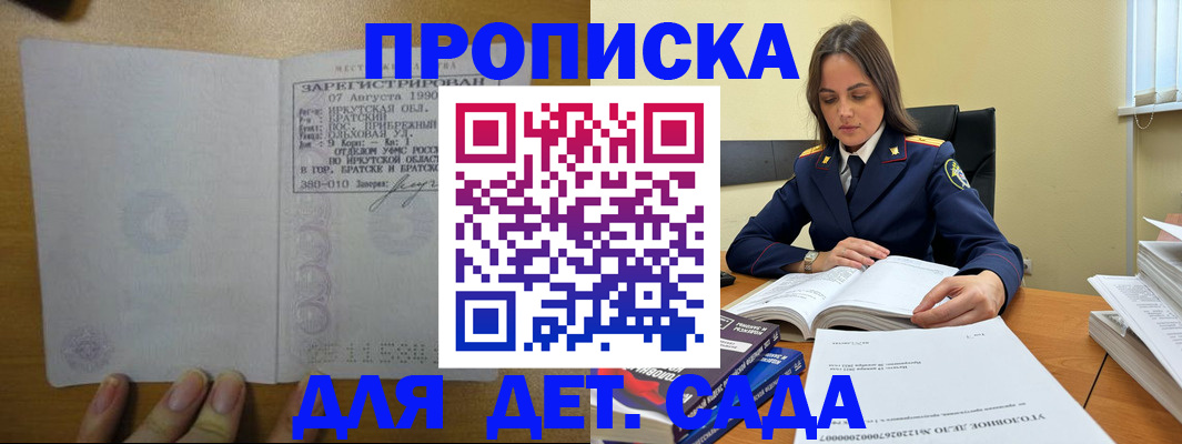 временная регистрация купить в Карабаше