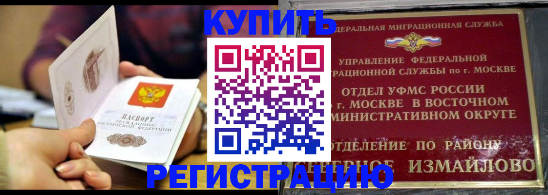 временная регистрация законно в Карабаше